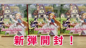 【ヴァイス】新弾プリコネ開封！プリンセスコネクト！Re:Dive Season 2