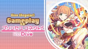 Rino 6★ | Gameplay Battle Arena | Princess Connect! Re:Dive