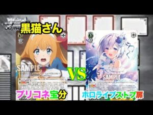 【WS対戦動画413】プリンセスコネクト宝分VSホロライブストブ扉かなたマリン《ヴァイスシュヴァルツ》