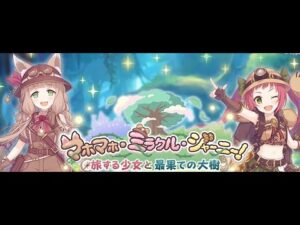 【プリコネ】リセマラやる漢！！！！【プリンセスコネクト】