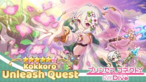 Princess Connect! Re Dive | Global | Kokkoro 6★ | Unleash Quest | Guide / Guía