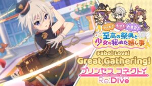 Princess Connect! Re:Dive 「Fabo! Love! Great Gathering!」Event Gameplay