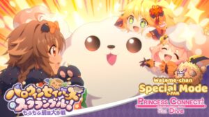 Princess Connect! Re:Dive | Special Mode | Watāme-chan (哀暴のわたあめちゃん) | 1-pan (1凸)