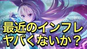 【プリコネR】最近のインフレがエグい！去年のハロウィンシリーズの専用装備はどうなる？【プリンセスコネクト】【ハロウィン】【カオリ】【スズナ】【ニノン】【アメス】【トモ】