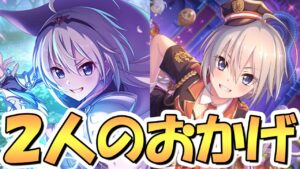 【プリコネR】この２人のおかげで、ここまで出来るようになりました【星６トモ】【ハロトモ】