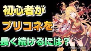 【プリコネR】アリーナの研究をしてたはずなのに、いつの間にかプリコネの未来について語っていた動画。