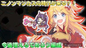 【プリコネR】水着サレンが今ピンチ？！水着サレン信者を救いたい！！俺的オススメ編成を今回は紹介するアリーナ研究編！