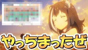 【プリコネR】運営のこと信じてるから、だからこんなバカな事するんだからね…【プリコネ】