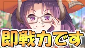 【プリコネR】史上初の驚愕の回復量ダウンとエグい火傷で即戦力すぎるハロウィンナナカ使ってみたので性能解説！これは強い…でも恒常アリーナ専用キャラ【ハロナナカ】