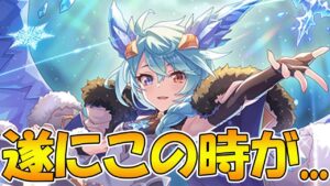 【プリコネR】ヤバ過ぎるだろうが！！！！！！！！！！！！