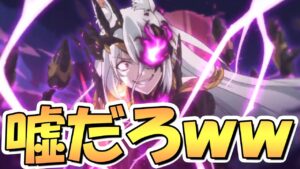 【プリコネR】嘘だろｗｗもうこれＥＸキャラはカイザーインサイトやんけｗｗｗ【蒼井翔太】