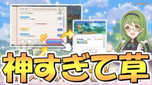 【プリコネR】ソシャゲとは何なのかを考えさせられる神機能が実装された…わりと注意点もあり！もう全部コッコロちゃんに任せよう【予定帳】【コッコロママ】