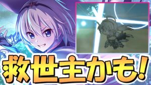【プリコネR】これは救世主かも！星６トモちゃん使ってみたので性能解説！バフが超強力、モニカより強い場合も！？【トモ】【星６】