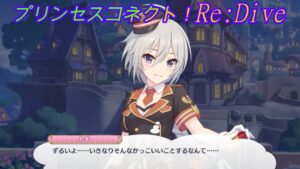 【プリコネR】超カッコいい！騎士君の紳士的行動☆ CV:茅原実里 [Princess Connect!Re:Dive]