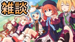 【プリコネR】「無料10連とアップデート情報がやばい！！」368回 【プリンセスコネクト！】