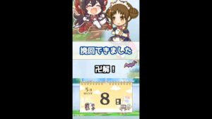 【プリコネR実況】226_スズメはドジっても挽回する(2022/5/8) #Shorts