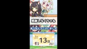 【プリコネR実況】229_キャルちゃんの絵には無言の感謝が宿る(2022/5/13) #Shorts
