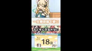 【プリコネR実況】234_サレンちゃんも子どもたちから学びを受けて(2022/5/18) #Shorts