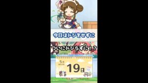 【プリコネR実況】235_ついにスズメもドジをせずに(2022/5/19) #Shorts