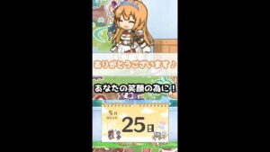 【プリコネR実況】241_ペコさんはあたたかい笑顔の為に(2022/5/25) #Shorts