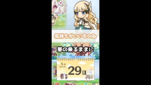 【プリコネR実況】247_サレンちゃんは気ままに筆を楽しむ(2022/5/29) #Shorts