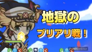 【プリコネR】この編成ちょっと強くね？？3戦目からのプリアリに苦労するプリアリ戦！