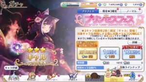 【10連ガチャ】プリンセスコネクト！Re:Dive