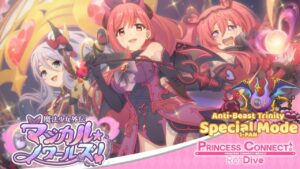 Princess Connect! Re:Dive | Special Mode | Anti-Beast Trinity (アンチビースト・トリニティ) | 1-pan (1凸)
