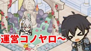 【プリコネ】運営コノヤロ～！俺はカイザーインサイト(ネカマ)とお風呂に入るのが夢なんだよ！プリンセスコネクト【Princess Connect！Re:Dive】