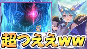 【プリコネR】めちゃ強いしエモすぎるｗｗ星６シェフィ使ってみたので性能解説！ガチで強力な万能アタッカーに！ＵＢカッコ良すぎ【シェフィ】【星６】