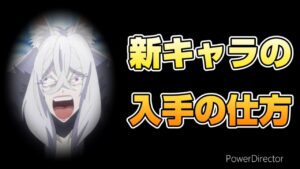 【プリコネR】あの新キャラがエクストラキャラに認定されたので、手っ取り早い入手の仕方を教えながらやるバトアリ戦！！