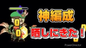 【プリコネR】どんな強敵にも速攻にも対応できる！そう、アオイならね。神編成を晒すプリアリ戦！！