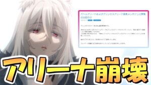 【プリコネR】あーあ、カイザーインサイトが環境壊す前にアリーナ壊れちゃった…（物理）【プリコネ】