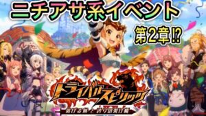 【プリコネR】トライバルスピリッツ　掲げる剣と誇りの架け橋 378回【プリンセスコネクト！】