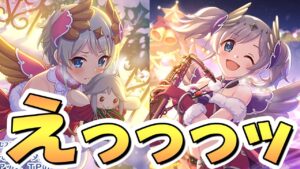 【プリコネR】なんかヤバそうな事も書いてんなぁ！クリスマスアカリ＆ヨリが最高に寒そうでエッ〇だ…【サンタ】【クリアカリ】【ヨリスマス】