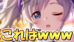 【プリコネR】ヤバ過ぎる…バフも火力も仕草も…クリスマスアカリちゃん使ってみたので性能解説！高火力バフアタッカーで強いけどエ〇い【サンタ】【クリアカリ】