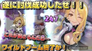 【プリコネR】ワイルドクリスティーナ編成の討伐に成功？！長く苦しい戦いにようやく終止符を打てたプリアリ戦！！