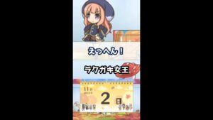 【プリコネR実況】262_つまりルゥはラクガキの女王ですえっへん！(2022/11/2) #Shorts