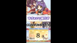 【プリコネR実況】272_マコっちんはやっぱりかわいい絵を描きたい？(2022/11/8) #Shorts