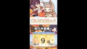 【プリコネR実況】273_マホ姫の見事なシッポブラッシングさばき(2022/11/9) #Shorts