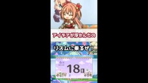 【プリコネR実況】288_ノゾミんは身体を動かして閃きも浮かべる(2022/6/18) #Shorts