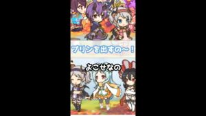 【プリコネR実況】291_絵もプリンも物足りないならば(2022/11/22・アカリヨリ前編) #Shorts