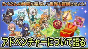 【プリコネR】突発的ぴょんぴょんクリスガチャ/ぶっちゃけ、アドベンチャーってどう？？379回【プリンセスコネクト！】