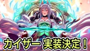 【プリコネR】カイザーインサイト実装！！？えぇ！！！？　381回【プリンセスコネクト！】