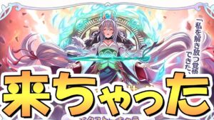 【プリコネR】カイザーインサイトがマジで実装決定ｗｗ初性能でヤバそう…【EXキャラ】【蒼井翔太】