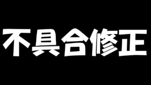 【アドベンチャー】不具合修正が来たので今後のイベント周期について解説