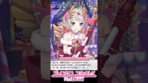 ヨリちゃん13歳の喋る18禁 (CV:原紗友里さん)　#shorts ＃プリコネR