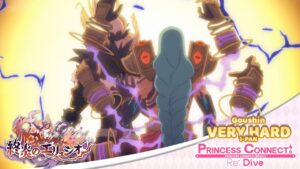Princess Connect! Re:Dive  | Elysium of the End of Flames | Goushin | 1-pan (1凸 )
