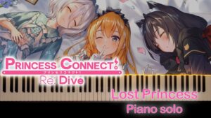 Princess Connect! Re:Dive - Lost Princess Season 2 Episode 7 OST Piano Cover | プリコネ | ピアノ BGM