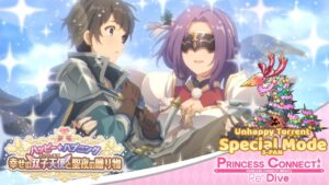 Princess Connect! Re:Dive | Special Mode | Unhappy Torrent (アンハッピートレント) | 3-pan (1凸)